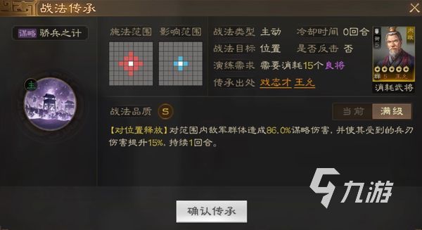 三國志戰(zhàn)棋版王允怎么樣 王允強度分析