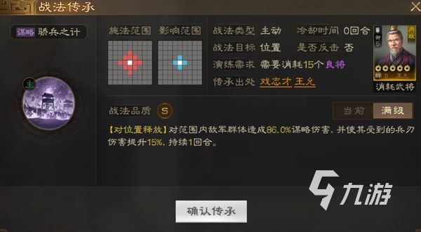 三国志战棋版王允怎么样 王允强度分析