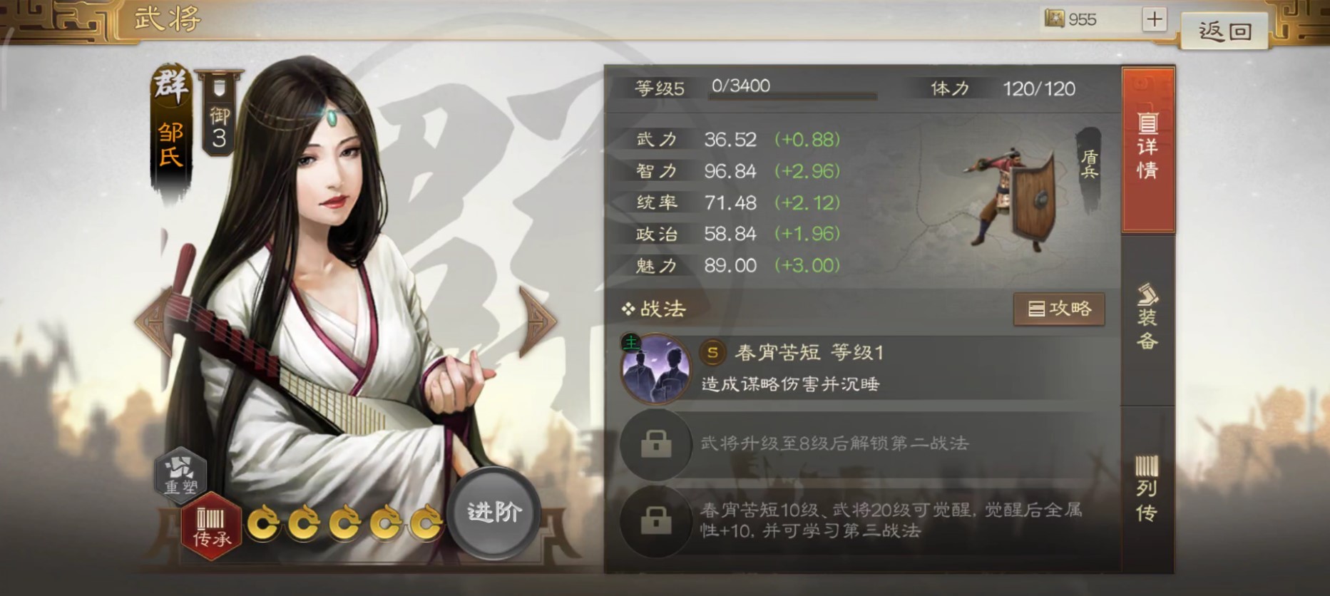 三国志战棋版邹氏阵容搭配攻略 邹氏阵容怎么搭配比较好