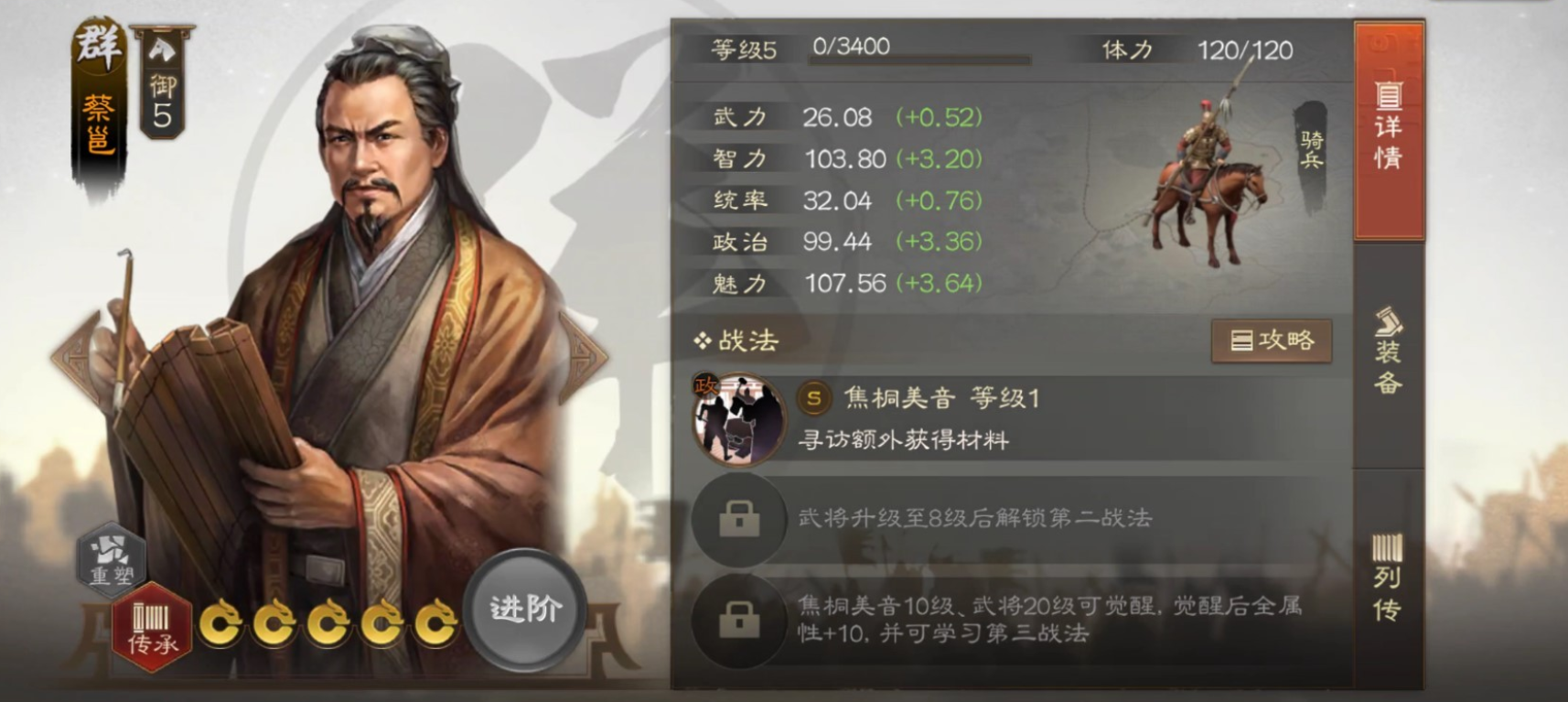三国志战棋版蔡邕阵容搭配攻略 蔡邕阵容怎么搭配合适