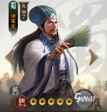 <a id='link_pop' class='keyword-tag' href='https://www.9game.cn/sgzzq/'>三国志战棋版</a>诸葛亮怎么样 三国志战棋版诸葛亮技能属性详解