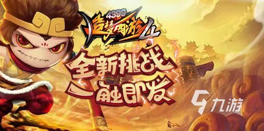造梦西游4手机版极品号哪里买 热门的账号交易渠道分享