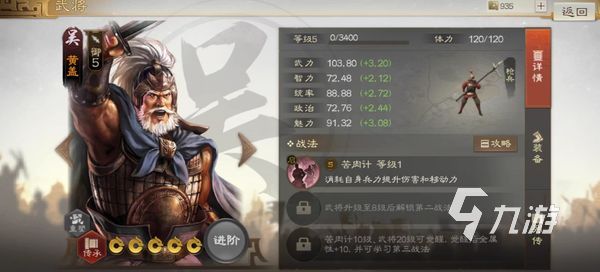 <a id='link_pop' class='keyword-tag' href='https://www.9game.cn/sgzzq/'>三国志战棋版</a>黄盖怎么样 黄盖武将强度解析