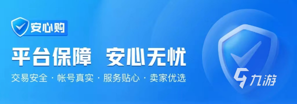 卖游戏号去哪里比较安全 想要出售游戏账号去什么平台好