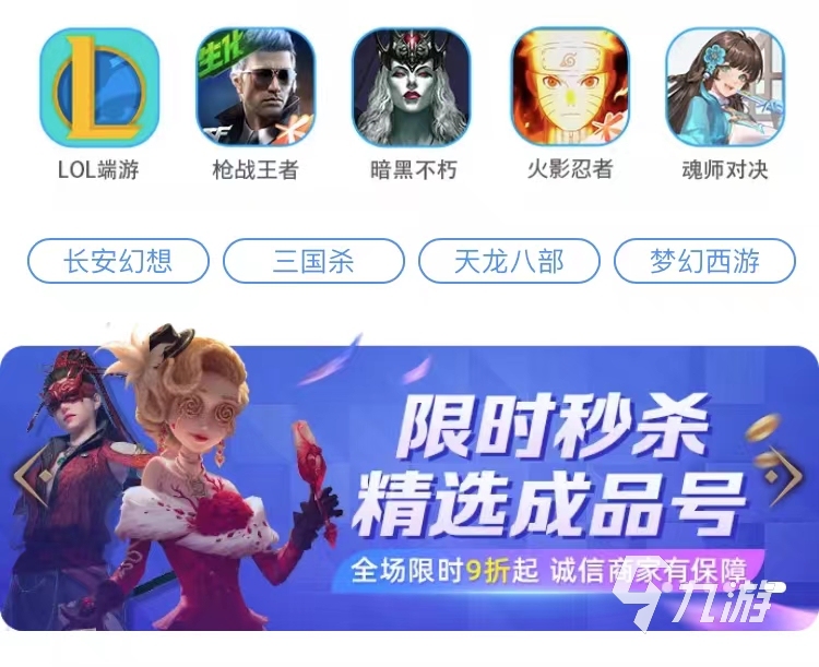 卖游戏账号哪个平台更容易卖出去 方便出售的账号交易平台推荐