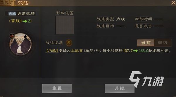 三国志战棋版王允怎么样 王允强度分析