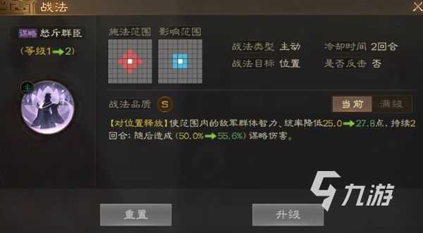 三国志战棋版吴国太阵容搭配攻略 吴国太阵容怎么搭配