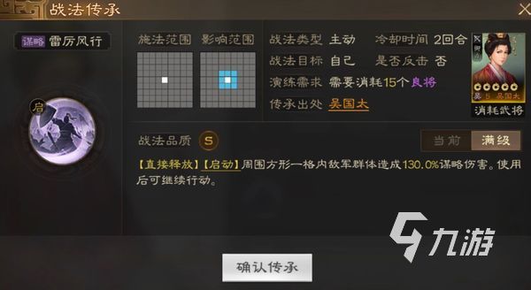 三国志战棋版吴国太阵容搭配攻略 吴国太阵容怎么搭配