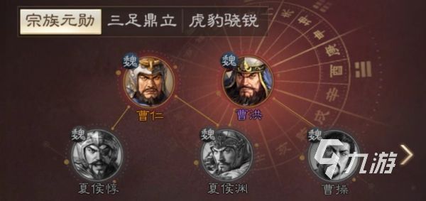 三国志战棋版曹操怎么获得 曹操获取途径方法分享