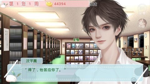 经营篮球社截图1