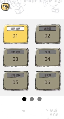 脑动人特牛截图