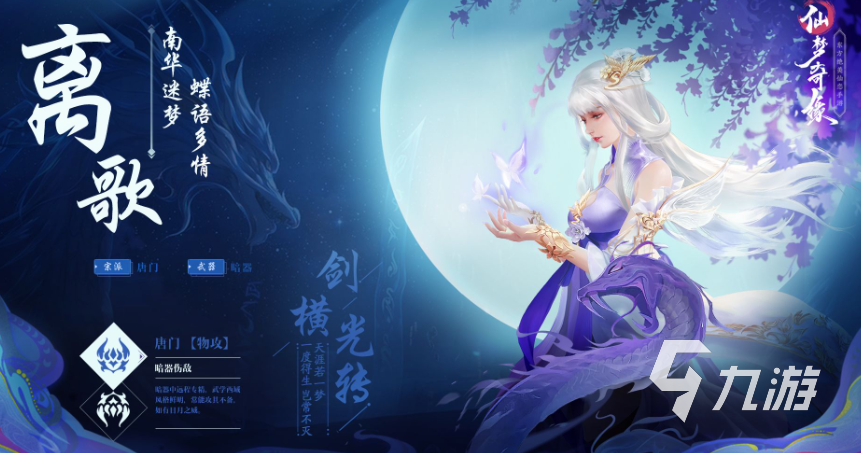 好玩的全新仙侠手游有哪些 2023必玩的仙侠手游推荐