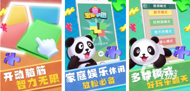 2023火爆全网小孩玩的手机游戏有哪些 热门适合儿童手游推荐