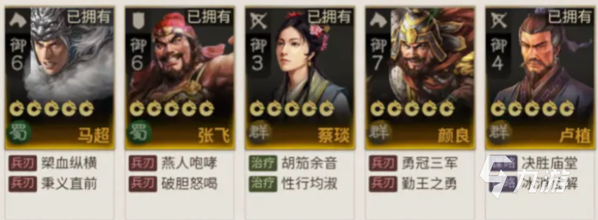 三国志战棋版阵容搭配攻略 三国志战棋版阵容推荐