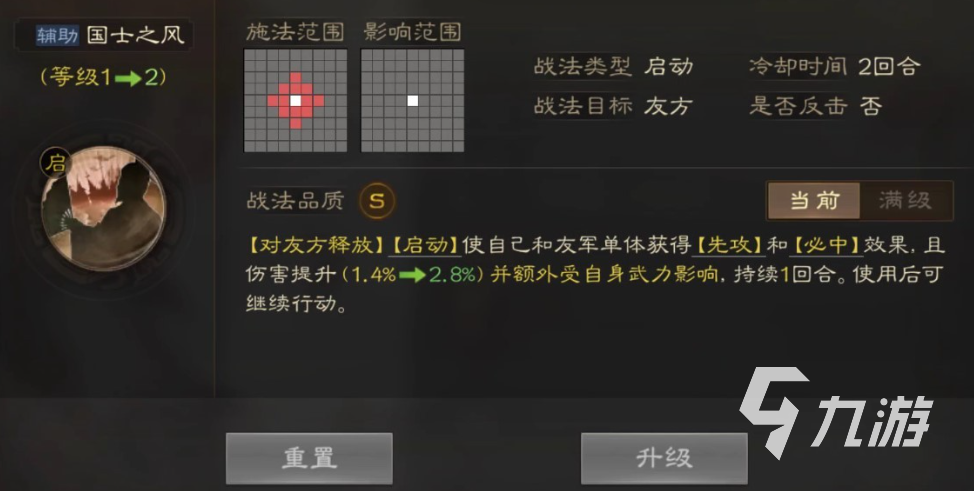 三国志战棋版凌统阵容搭配攻略 凌统阵容怎么搭配