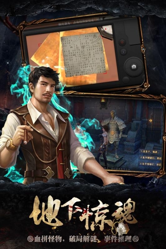摸金校尉天字卷截图3