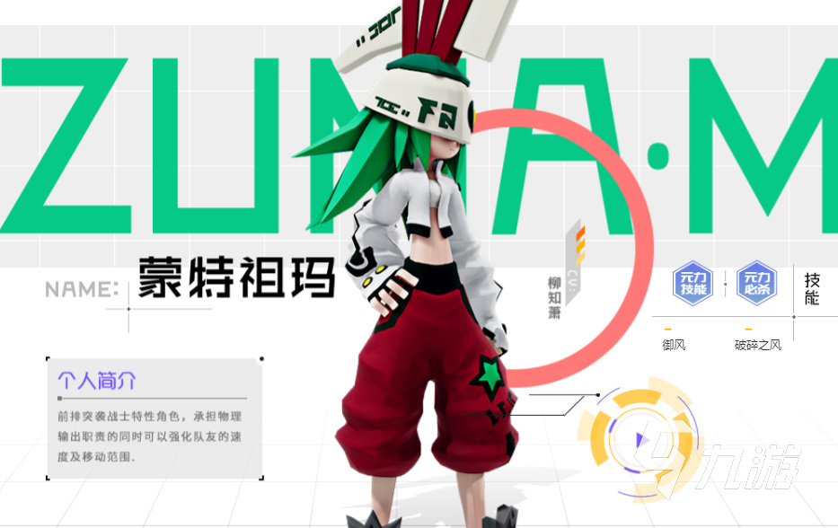 寻光之旅角色强度排行 寻光之旅角色资料介绍
