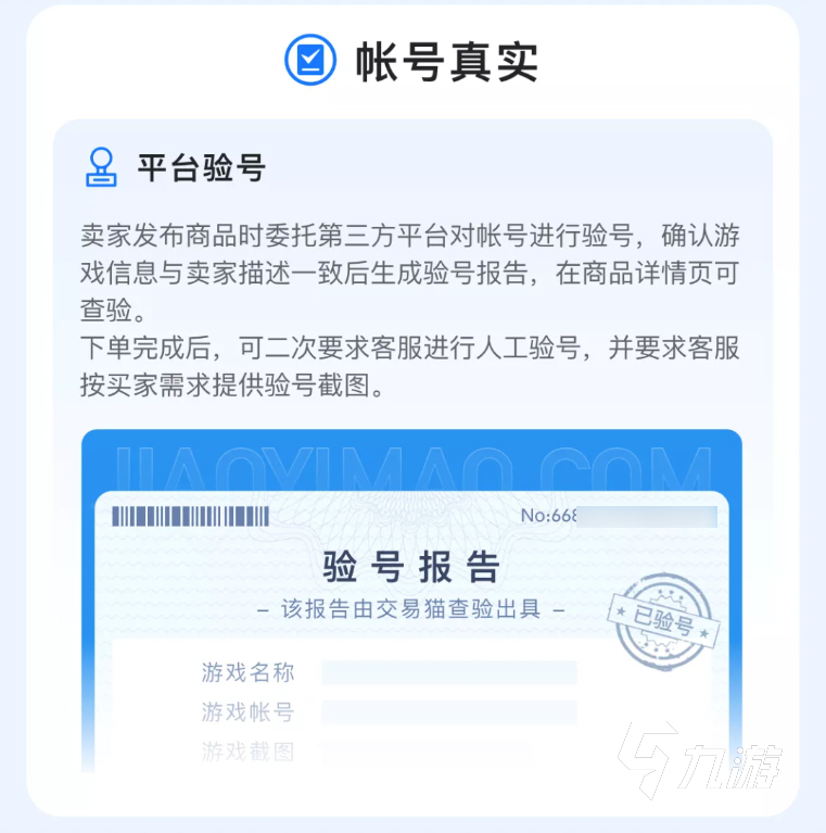 剑侠世界3买号去哪个平台安全 正规的买号交易平台分享
