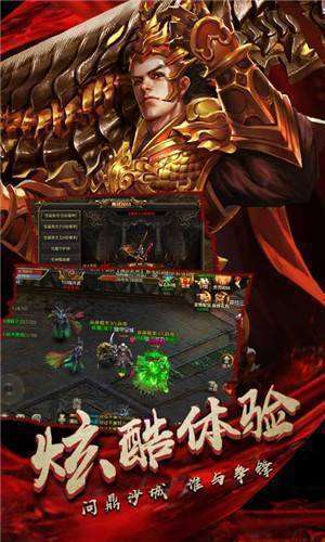 至尊霸刀傳奇截圖