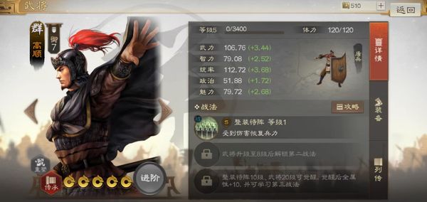 三国志战棋版高顺怎么获得 高顺获取途径推荐
