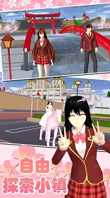 樱花高校少女世界截图