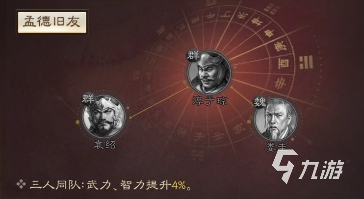 三国志战棋版娄圭怎么样 谋士娄圭技能属性详解