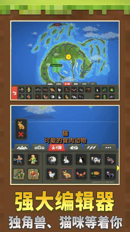 沙盒像素模拟世界截图2