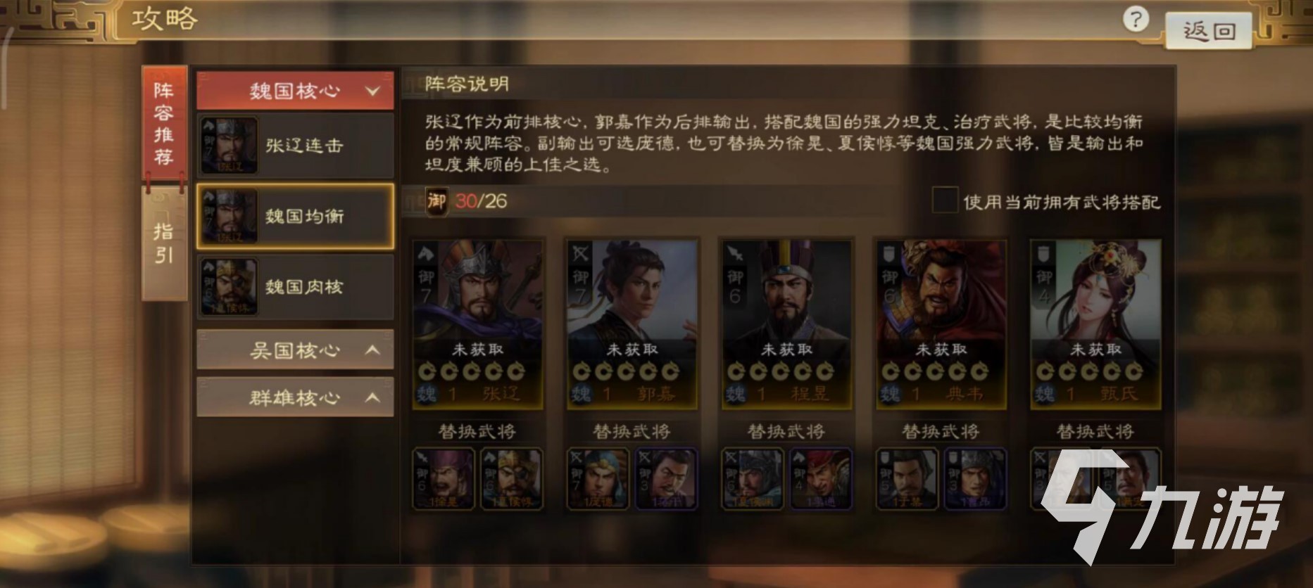 三国志战棋版典韦怎么样 典韦技能属性详解