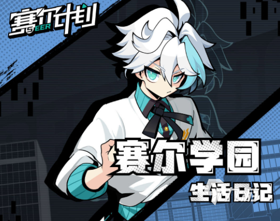 赛尔计划是卡牌游戏吗 赛尔计划游戏类型分析