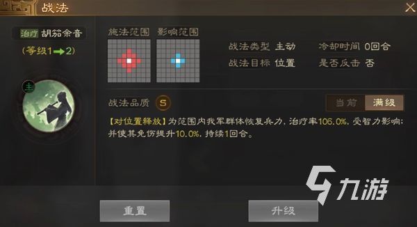 三国志战棋版蔡琰阵容搭配攻略 蔡琰阵容怎么搭配