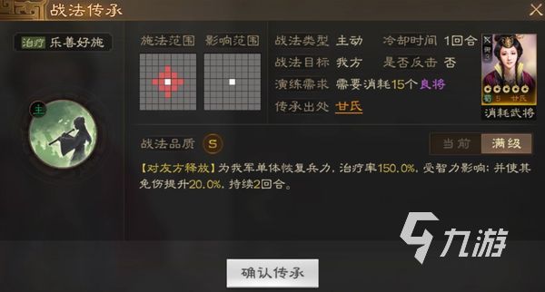 三国志战棋版甘氏阵容搭配攻略 甘氏阵容怎么搭配