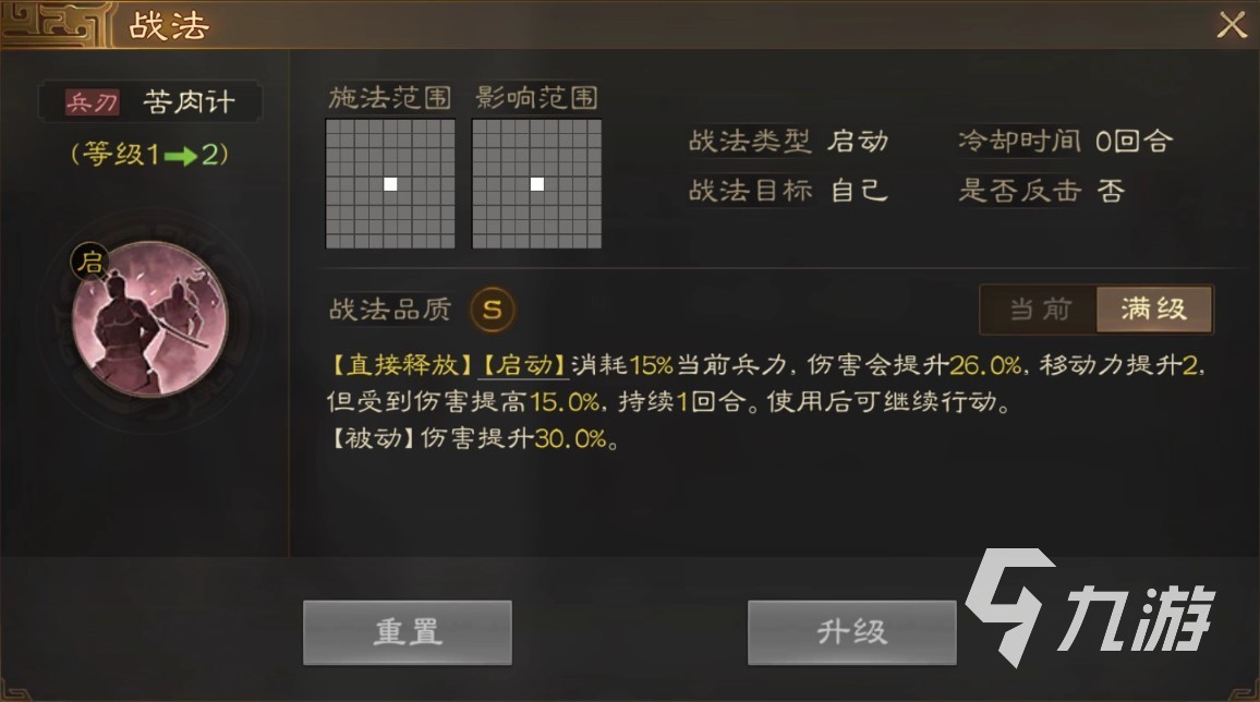 三国志战棋版黄盖怎么样 武将黄盖技能属性详解