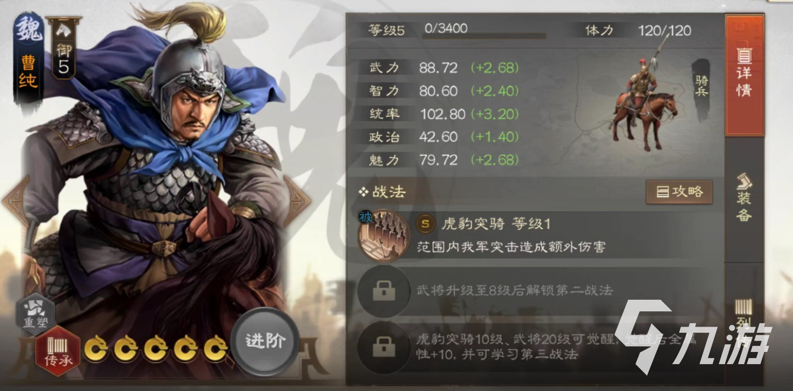 <a id='link_pop' class='keyword-tag' href='https://www.9game.cn/sgzzq/'>三国志战棋版</a>曹纯阵容搭配攻略 曹纯阵容怎么搭配合适