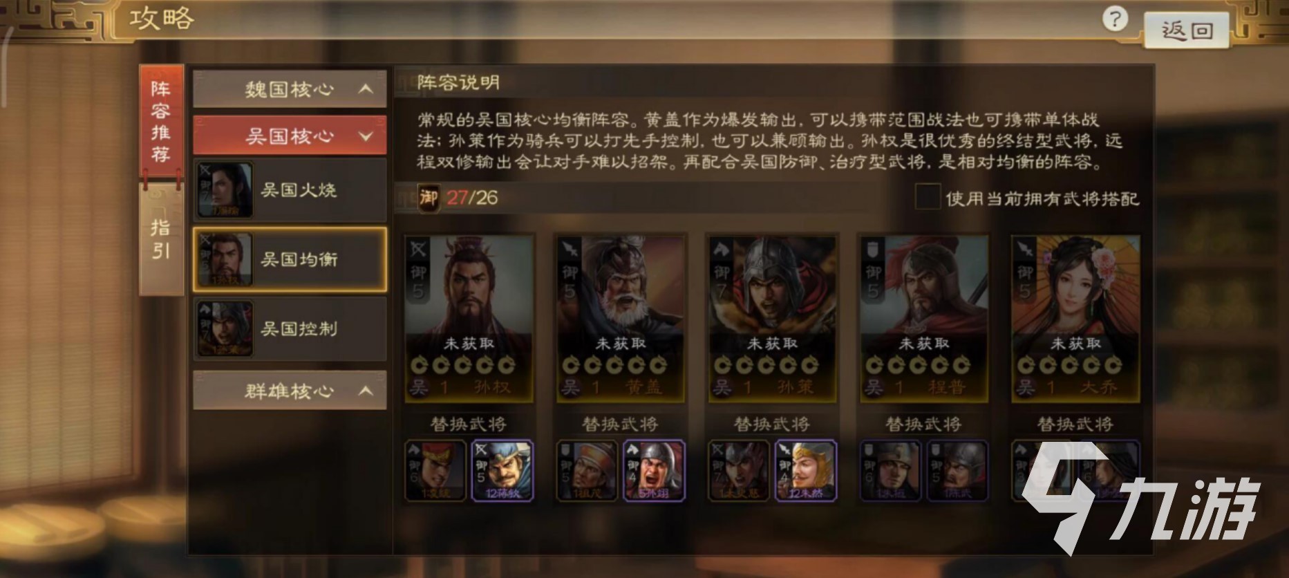 三国志战棋版黄盖怎么样 武将黄盖技能属性详解