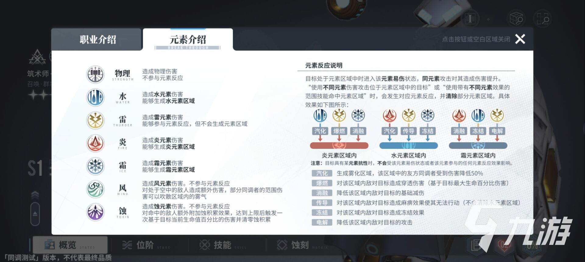白荆回廊阵容搭配攻略 白荆回廊阵容搭配技巧分享