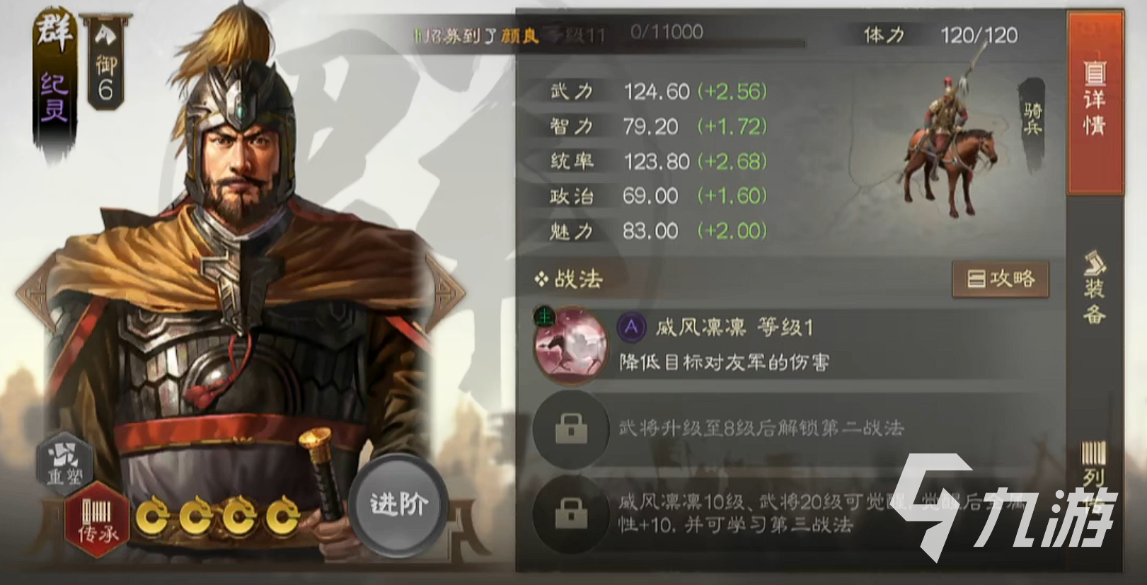 三国志战棋版紫将搭配攻略 三国志战棋版紫卡武将搭配推荐