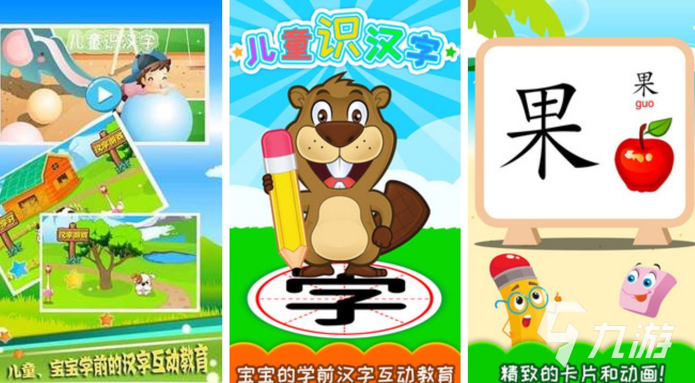 2023小朋友可以玩的手机游戏有什么 有趣的儿童手游推荐