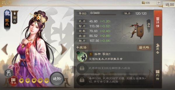 三国志战棋版甄氏阵容搭配攻略 甄氏阵容怎么搭配