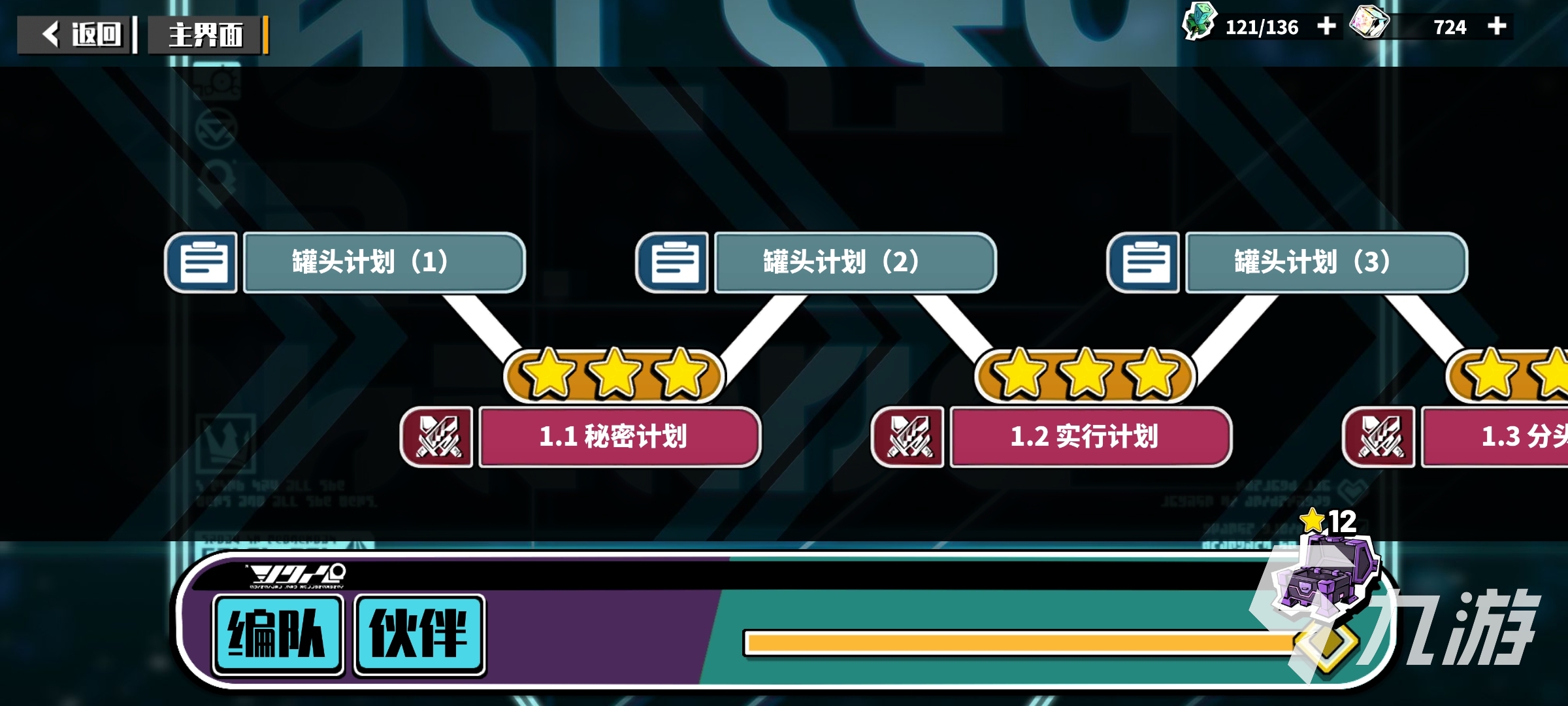 尋光之旅贊德劇情有什么? 尋光之旅贊德角色介紹