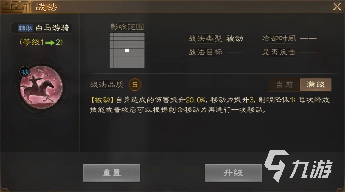 三国志战棋版公孙瓒怎么样 武将公孙瓒技能属性详解