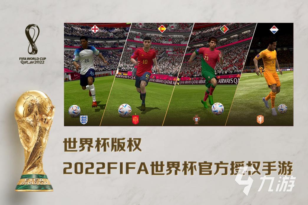 2023免费的足球游戏推荐 值得一玩的足球游戏下载