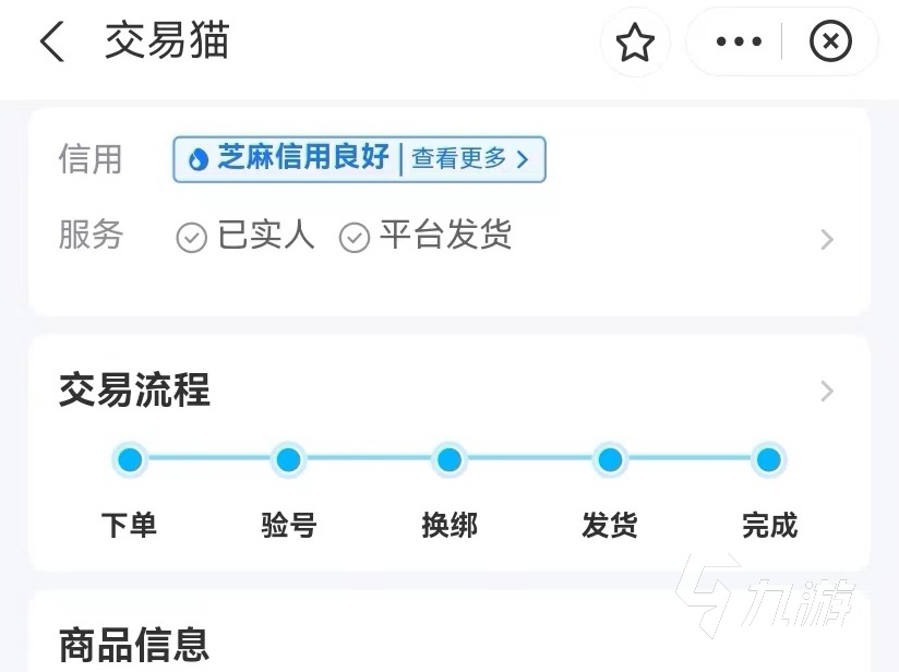 游戏账号低价购买平台哪个好 低价购买游戏账号的平台介绍