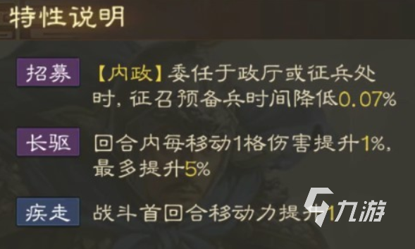 三国志战棋版曹纯阵容搭配攻略 曹纯阵容怎么搭配合适