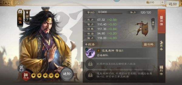 三国志战棋版张角阵容搭配攻略 张角阵容怎么搭配比较强