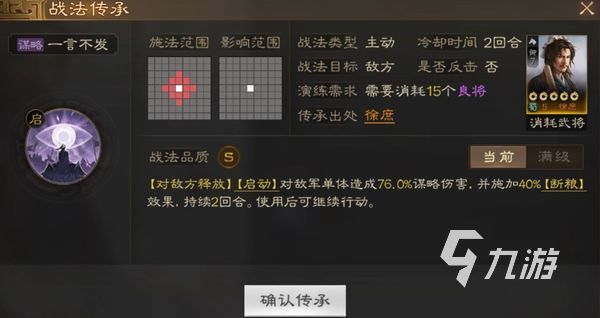 三国志战棋版徐庶怎么获得 徐庶获取途径分享
