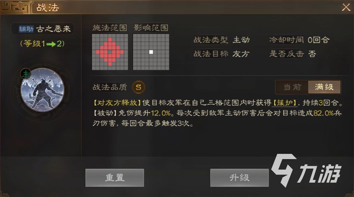 三国志战棋版典韦怎么样 典韦技能属性详解