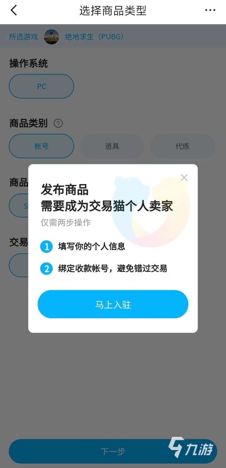 端游pubg账号怎么卖比较划算 好的线上账号出售渠道分享