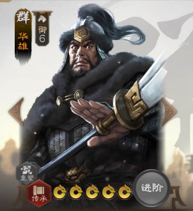 三国志战棋版华雄武将攻略 三国志战棋版华雄全方位分析