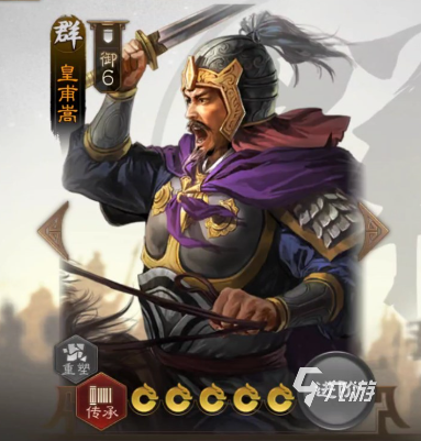 三国志战棋版朱儁阵容搭配攻略 朱儁阵容怎么搭配