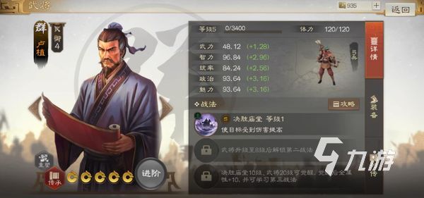 <a id='link_pop' class='keyword-tag' href='https://www.9game.cn/sgzzq/'>三国志战棋版</a>卢植阵容搭配攻略 卢植阵容怎么搭配